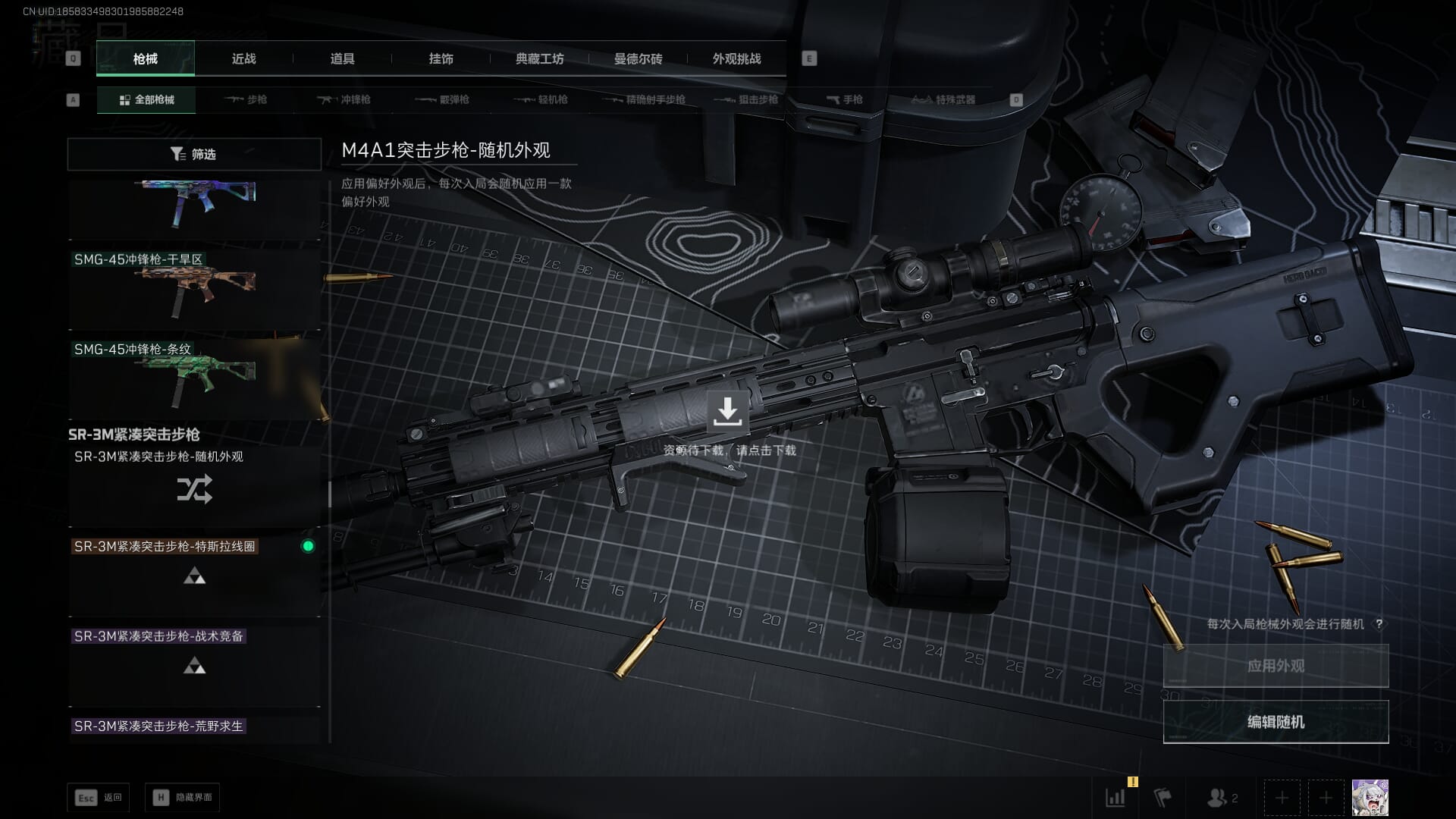 SJZCMW386289三角洲行动账号详情图26