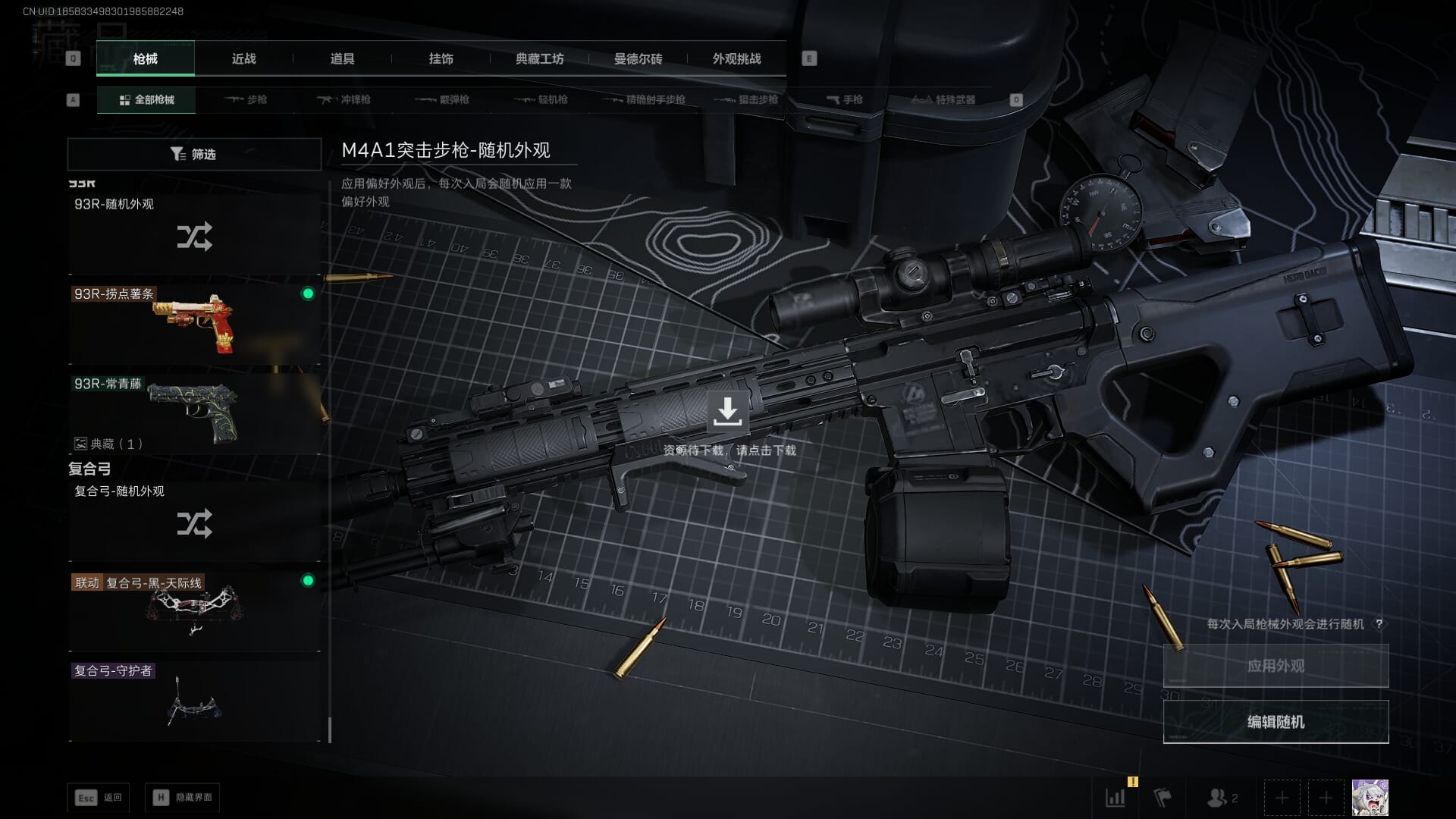 SJZCMW386289三角洲行动账号详情图40