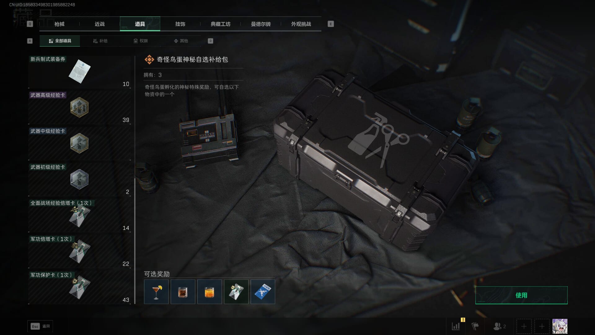 SJZCMW386289三角洲行动账号详情图41