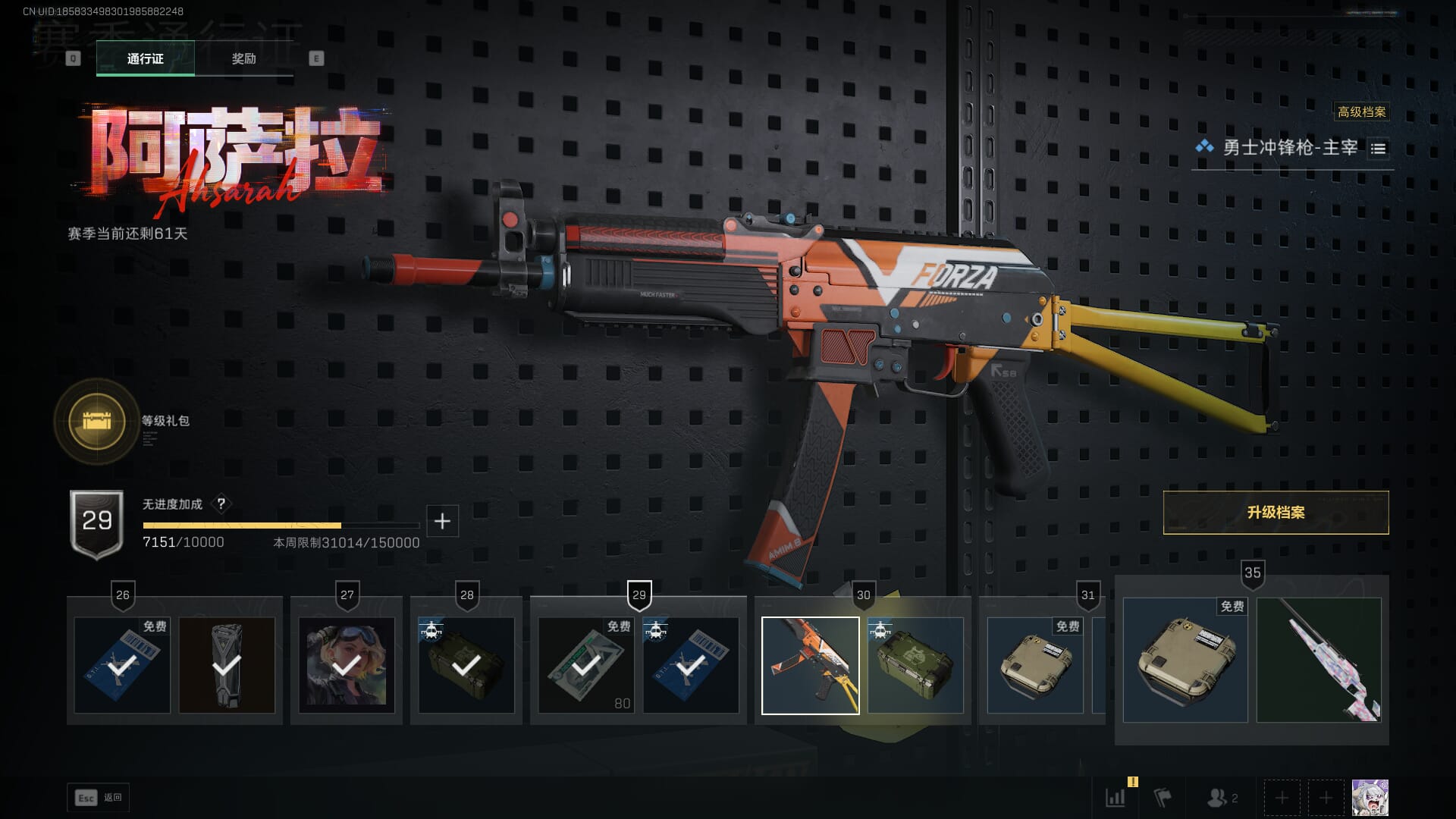 SJZCMW386289三角洲行动账号详情图48