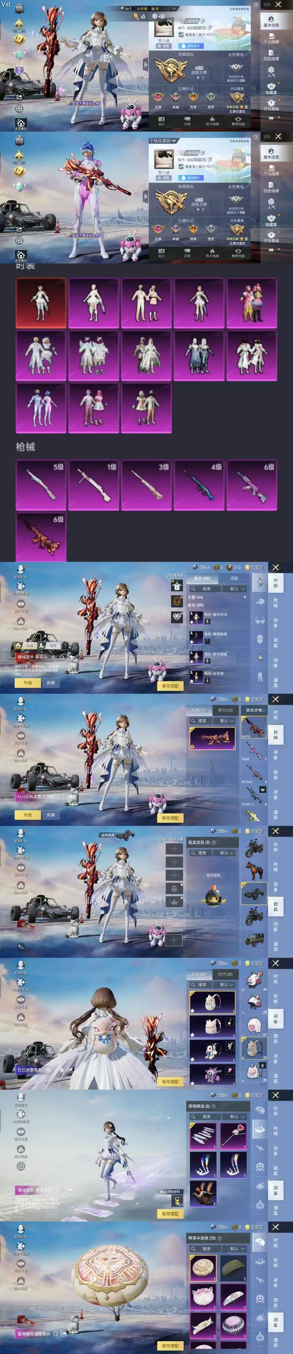 HPQM3445252和平精英账号详情图3