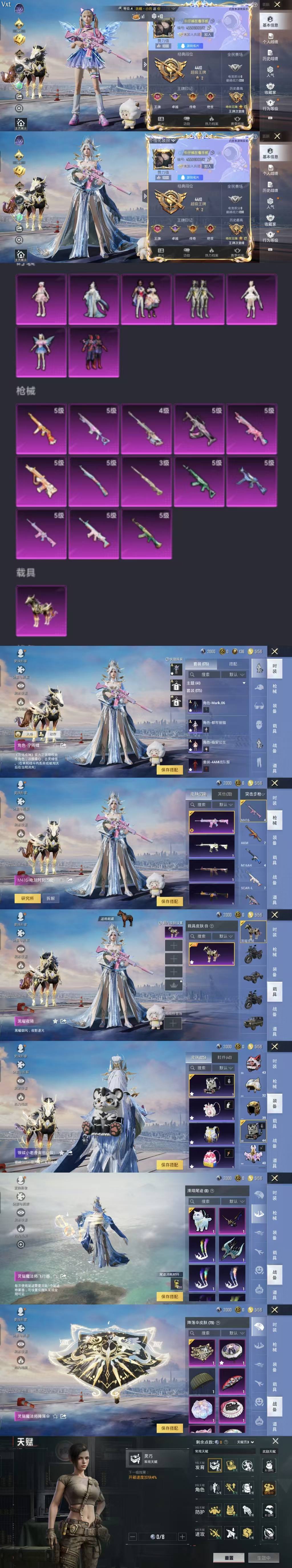 HPQM3445253和平精英账号详情图3