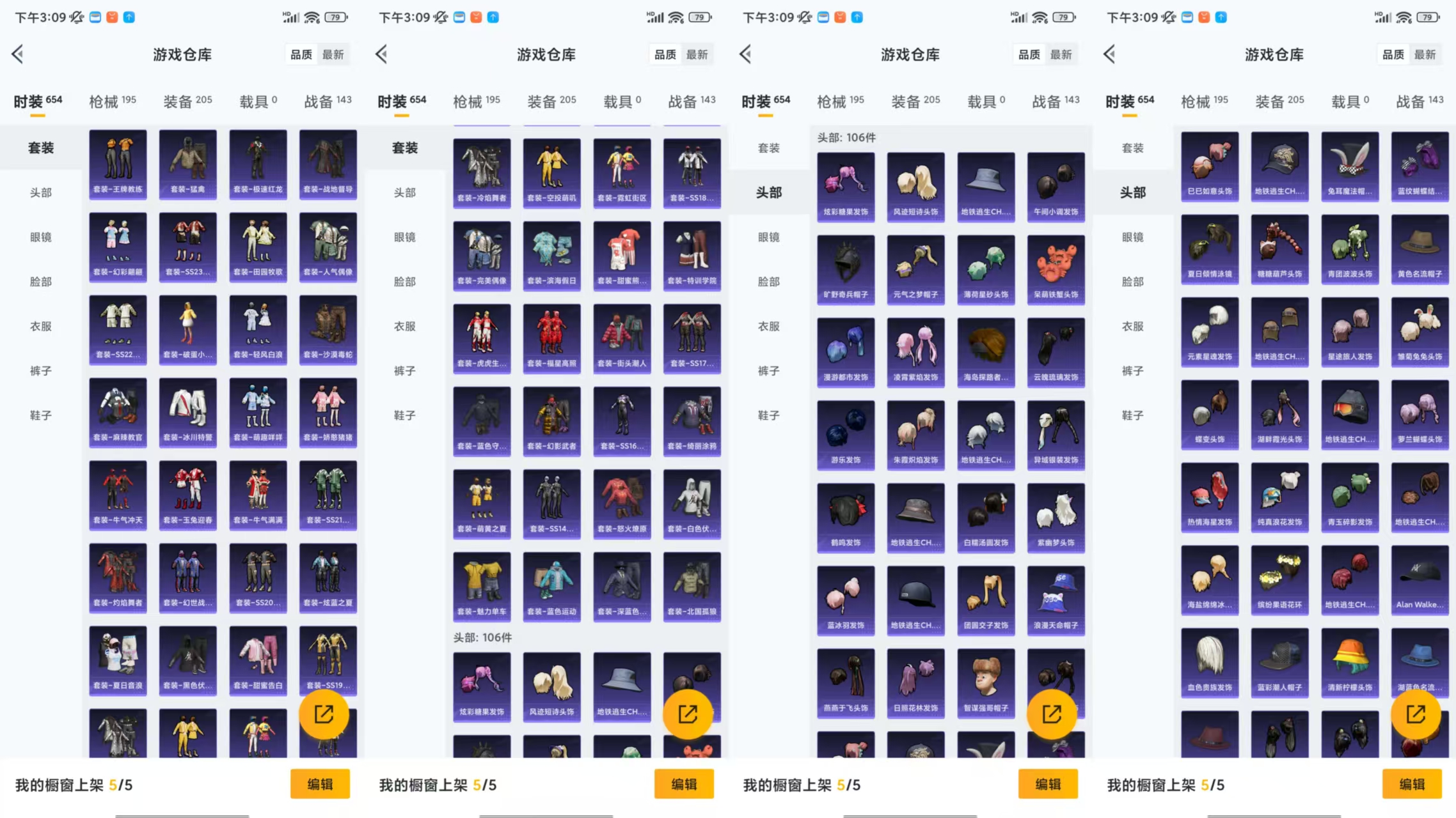 HPCMW477490和平精英账号详情图7