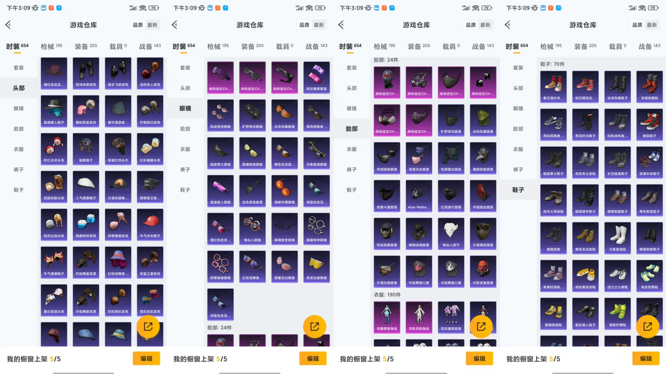 HPCMW477490和平精英账号详情图6