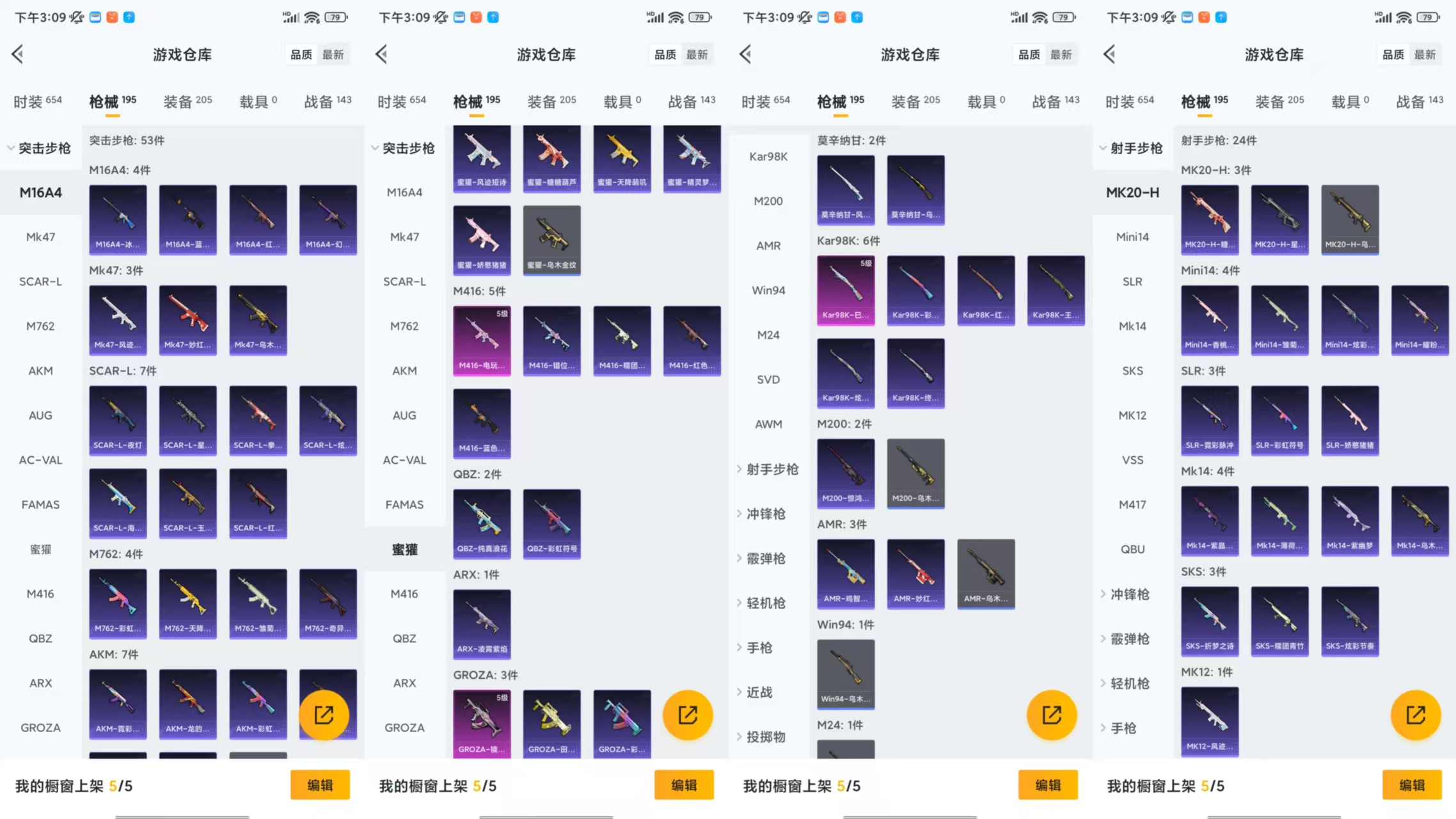 HPCMW477490和平精英账号详情图4