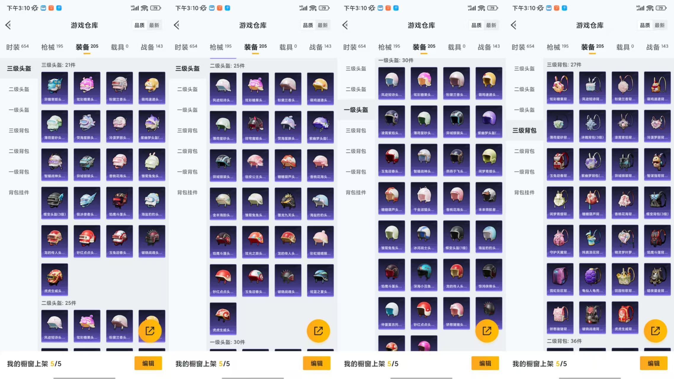 HPCMW477490和平精英账号详情图8