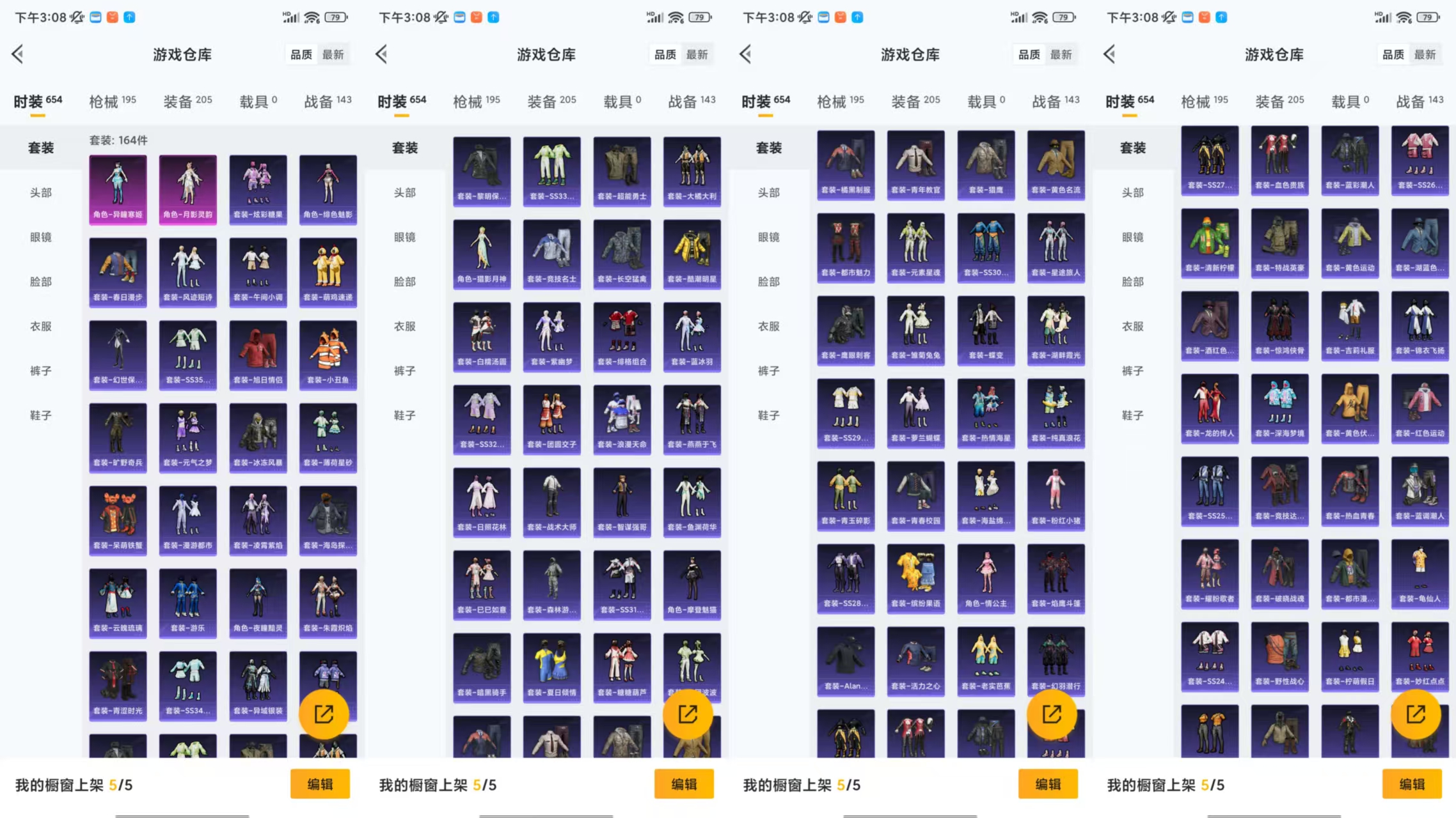 HPCMW477490和平精英账号详情图10