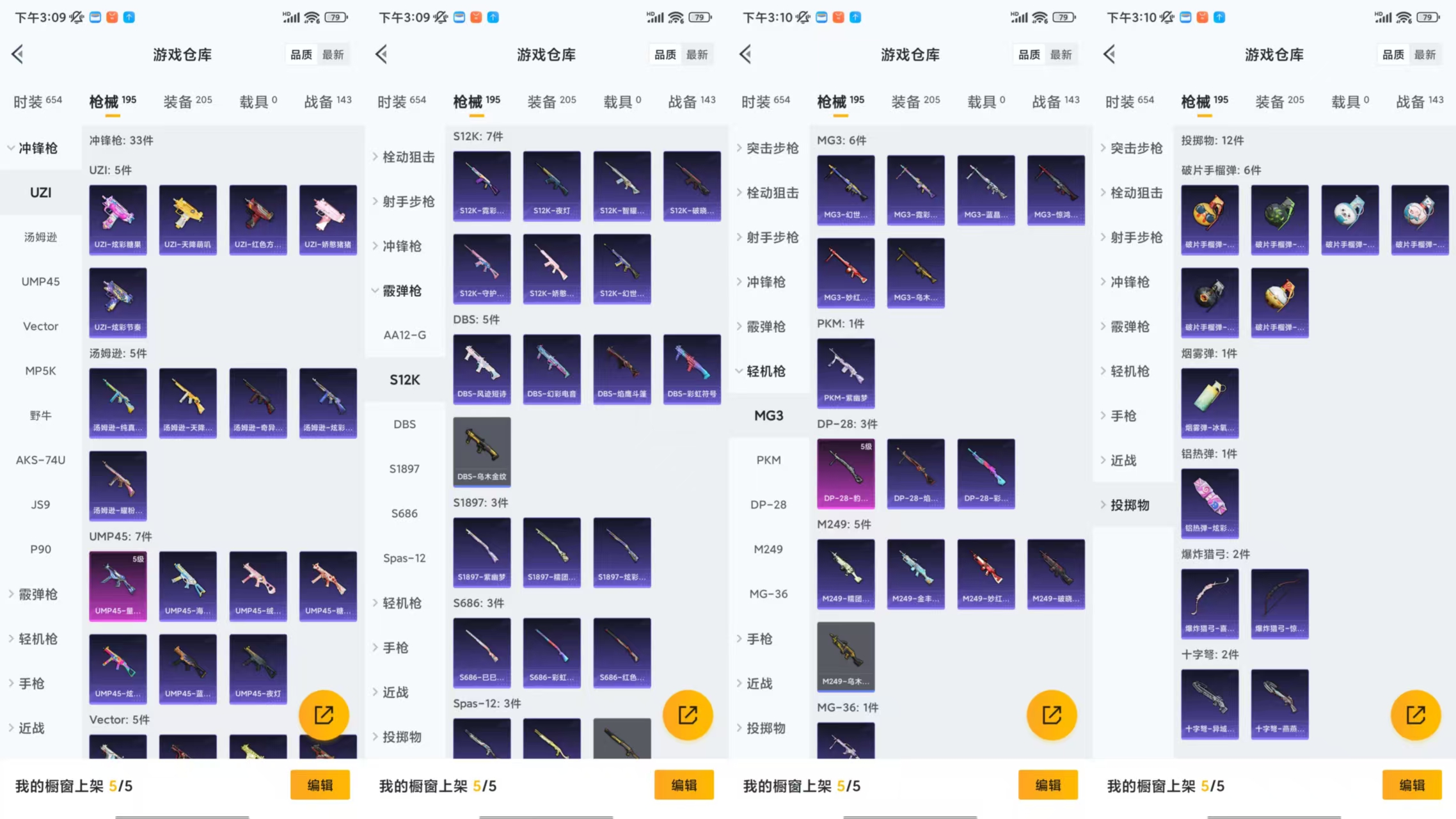 HPCMW477490和平精英账号详情图5