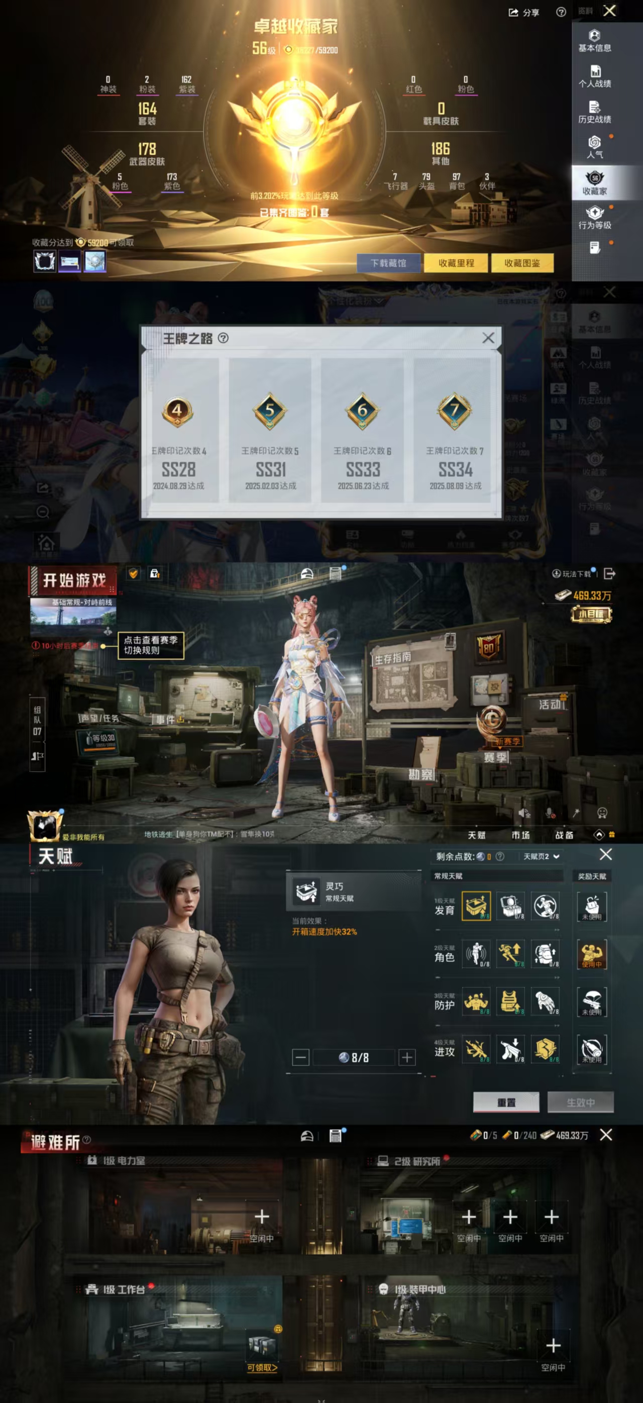 HPCMW477490和平精英账号详情图2