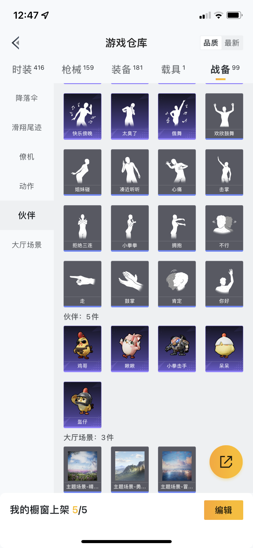 HPDN3402841和平精英账号详情图8 HPDN3402841和平精英账号详情图8