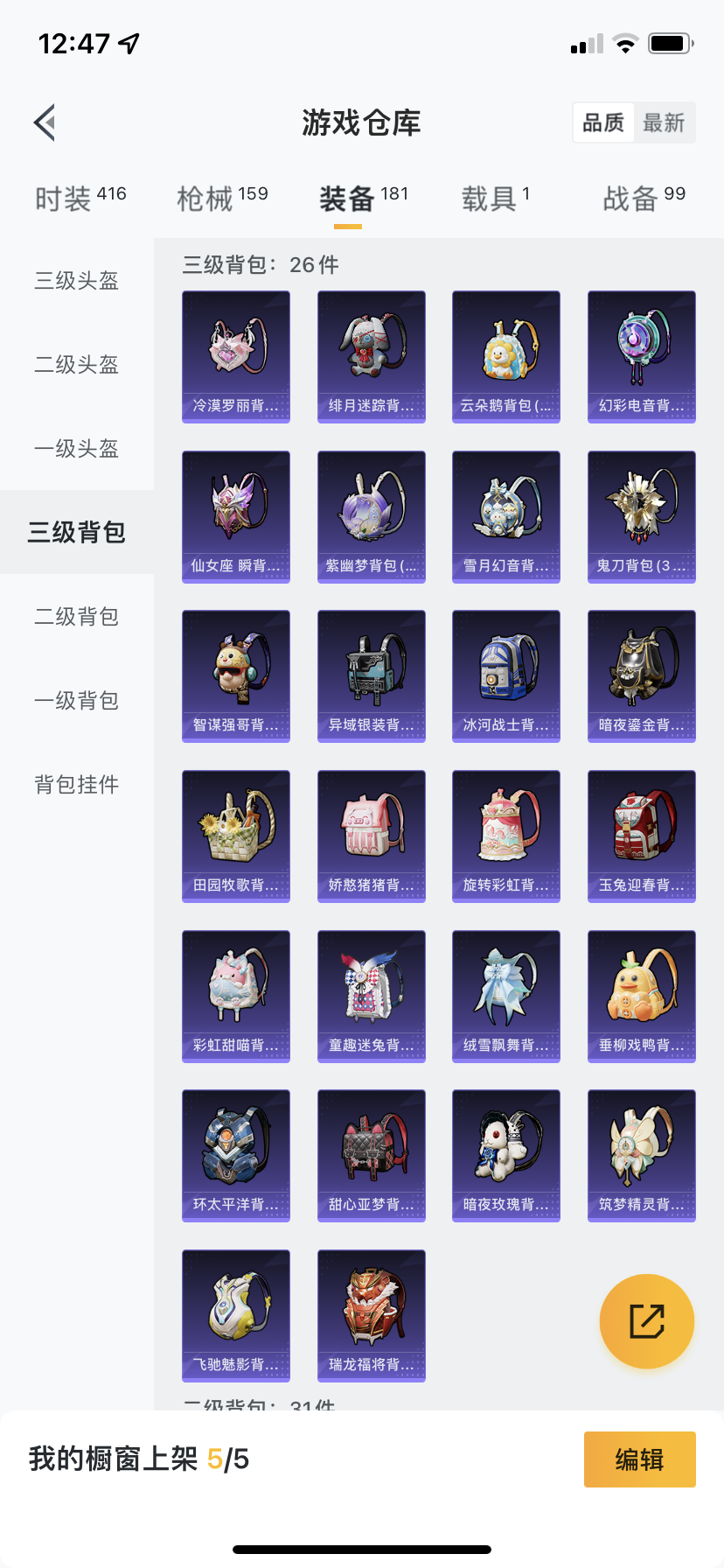 HPDN3402841和平精英账号详情图5 HPDN3402841和平精英账号详情图5