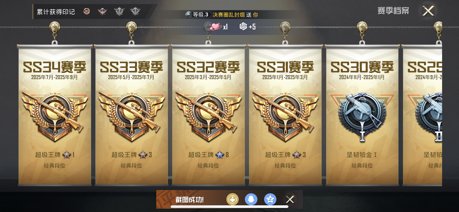 HPDN3402841和平精英账号详情图2 HPDN3402841和平精英账号详情图2