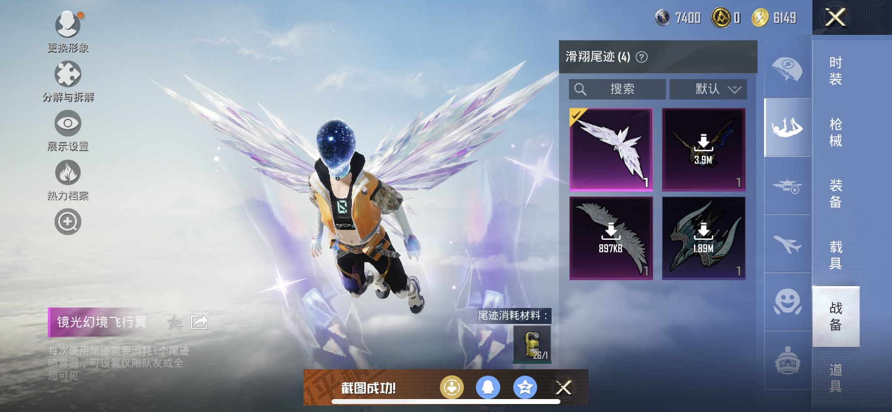 HPDN3402841和平精英账号详情图12 HPDN3402841和平精英账号详情图12