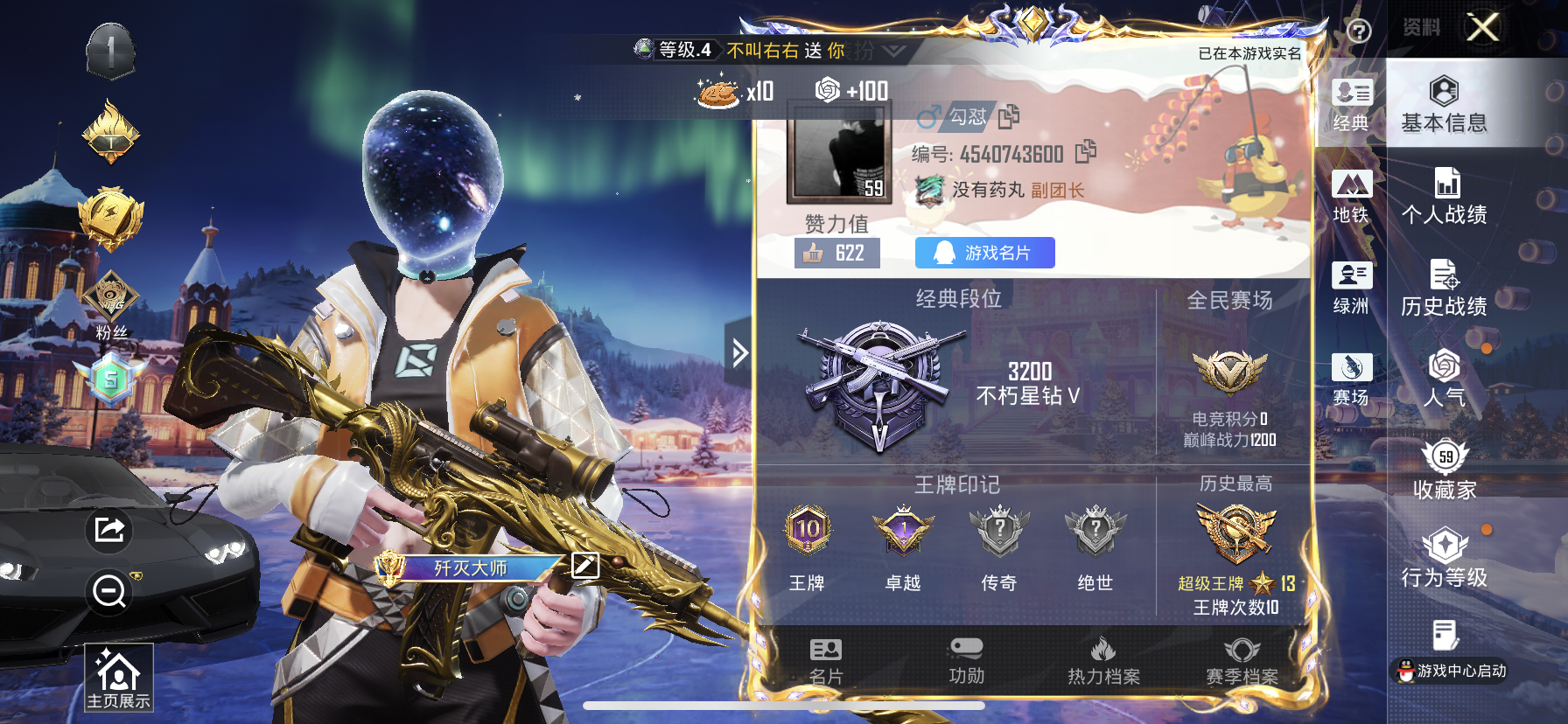 HPQM3402844和平精英账号详情图3 HPQM3402844和平精英账号详情图3