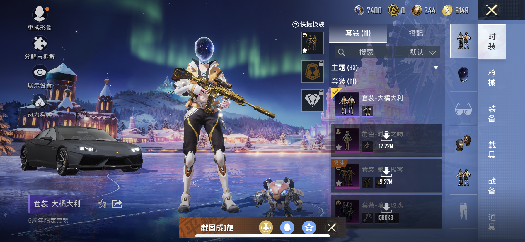 HPDN3402841和平精英账号详情图15 HPDN3402841和平精英账号详情图15