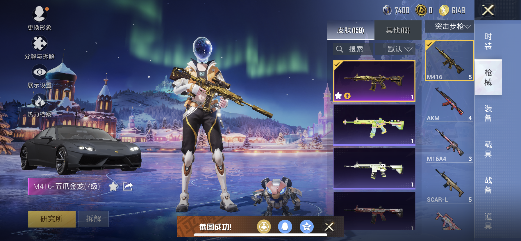 HPDN3402841和平精英账号详情图14 HPDN3402841和平精英账号详情图14