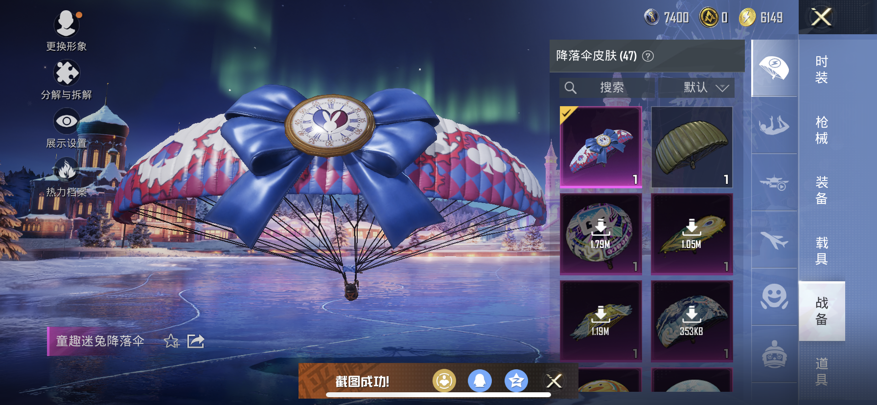 HPDN3402841和平精英账号详情图17 HPDN3402841和平精英账号详情图17