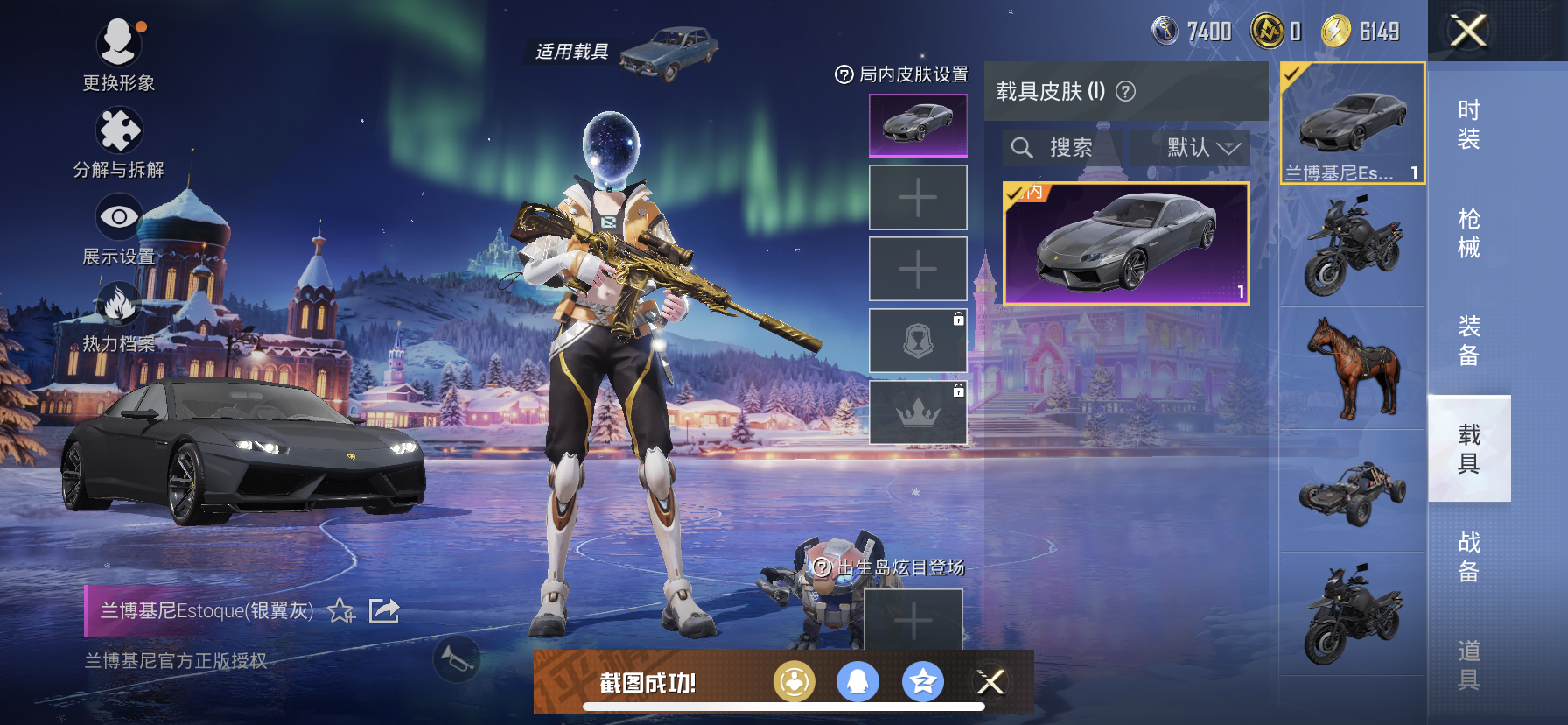 HPDN3402841和平精英账号详情图16 HPDN3402841和平精英账号详情图16