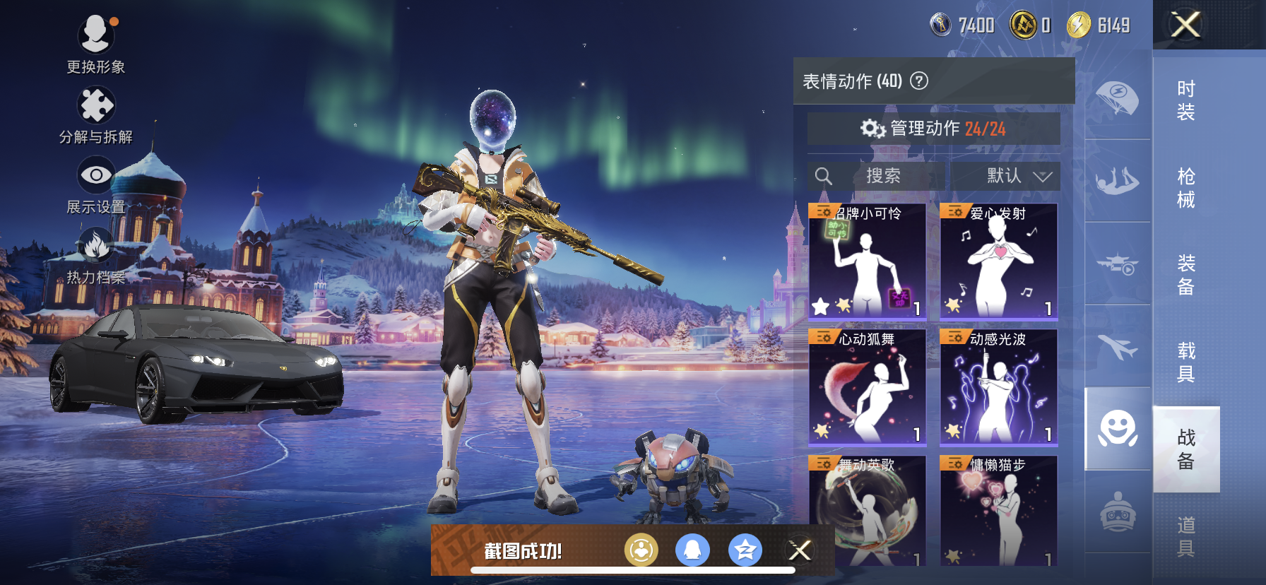 HPDN3402841和平精英账号详情图18 HPDN3402841和平精英账号详情图18