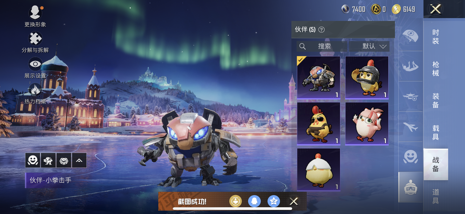 HPDN3402841和平精英账号详情图19 HPDN3402841和平精英账号详情图19