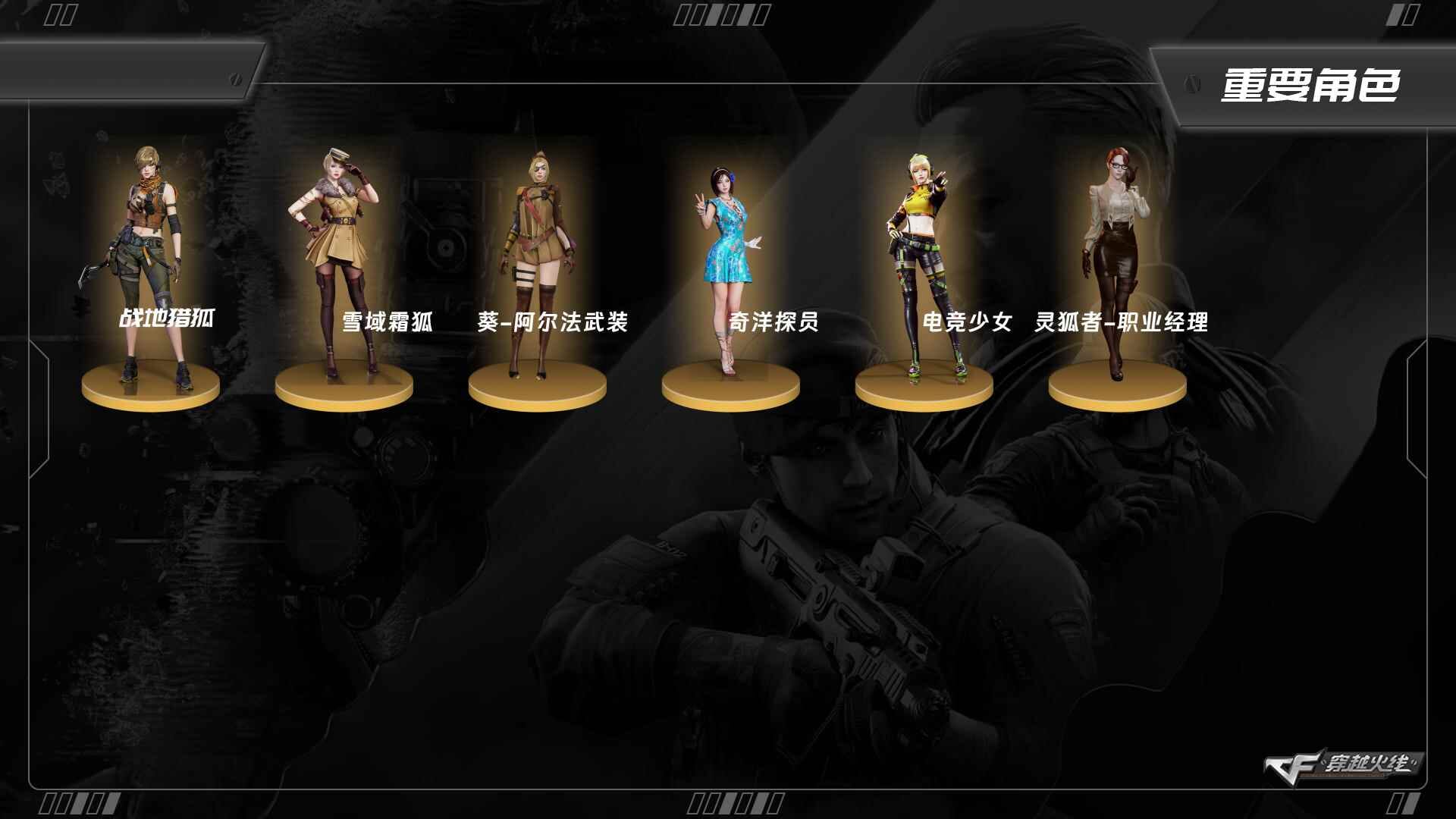 CFQM363773穿越火线账号详情图4 CFQM363773穿越火线账号详情图4