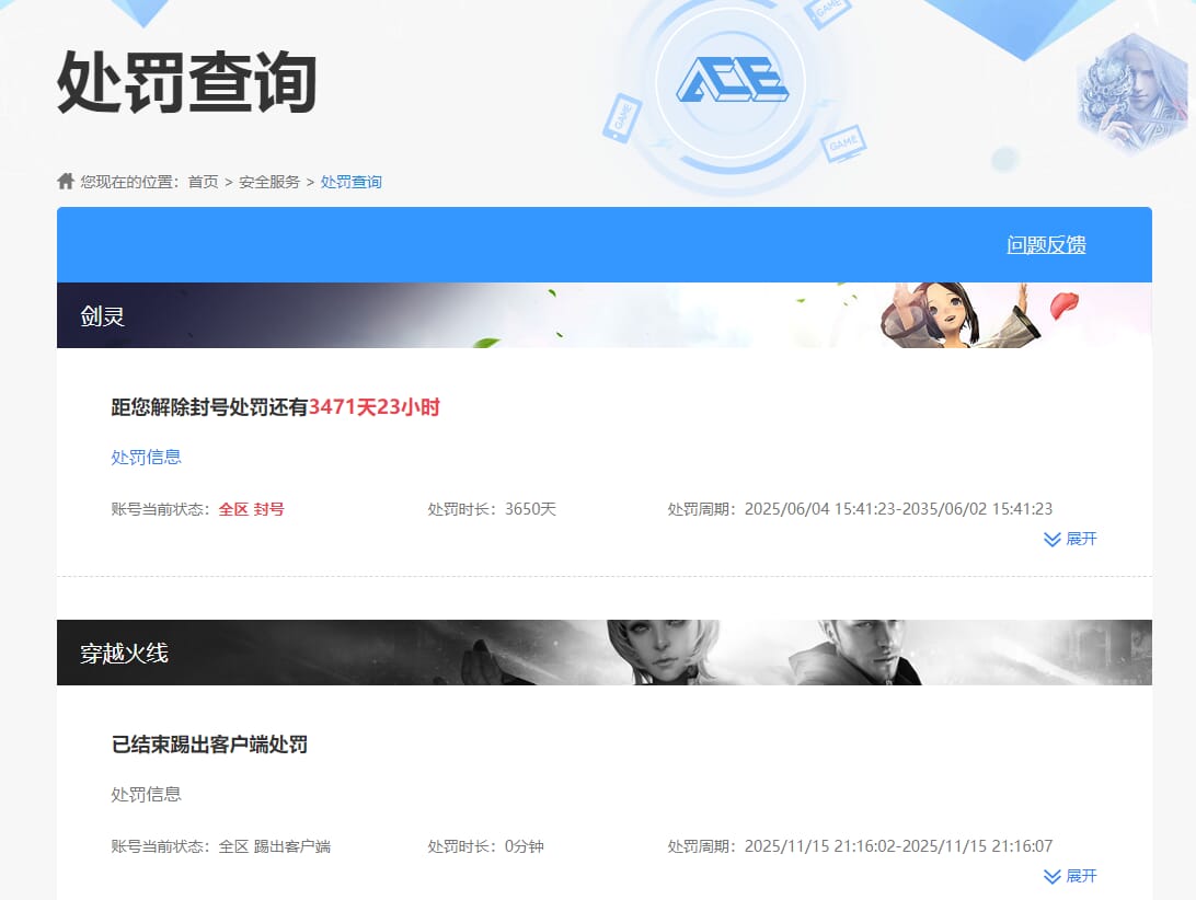 CFQM363773穿越火线账号详情图10 CFQM363773穿越火线账号详情图10