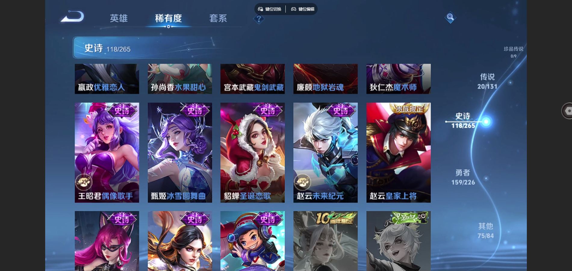 WZCMW3393227王者荣耀账号详情图6