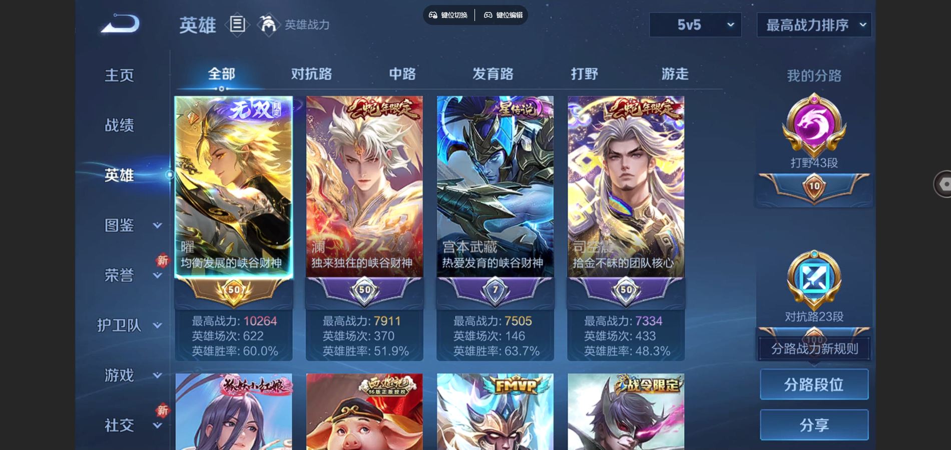 WZCMW3393227王者荣耀账号详情图3