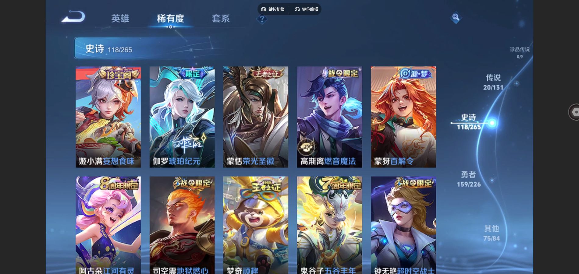 WZCMW3393227王者荣耀账号详情图17