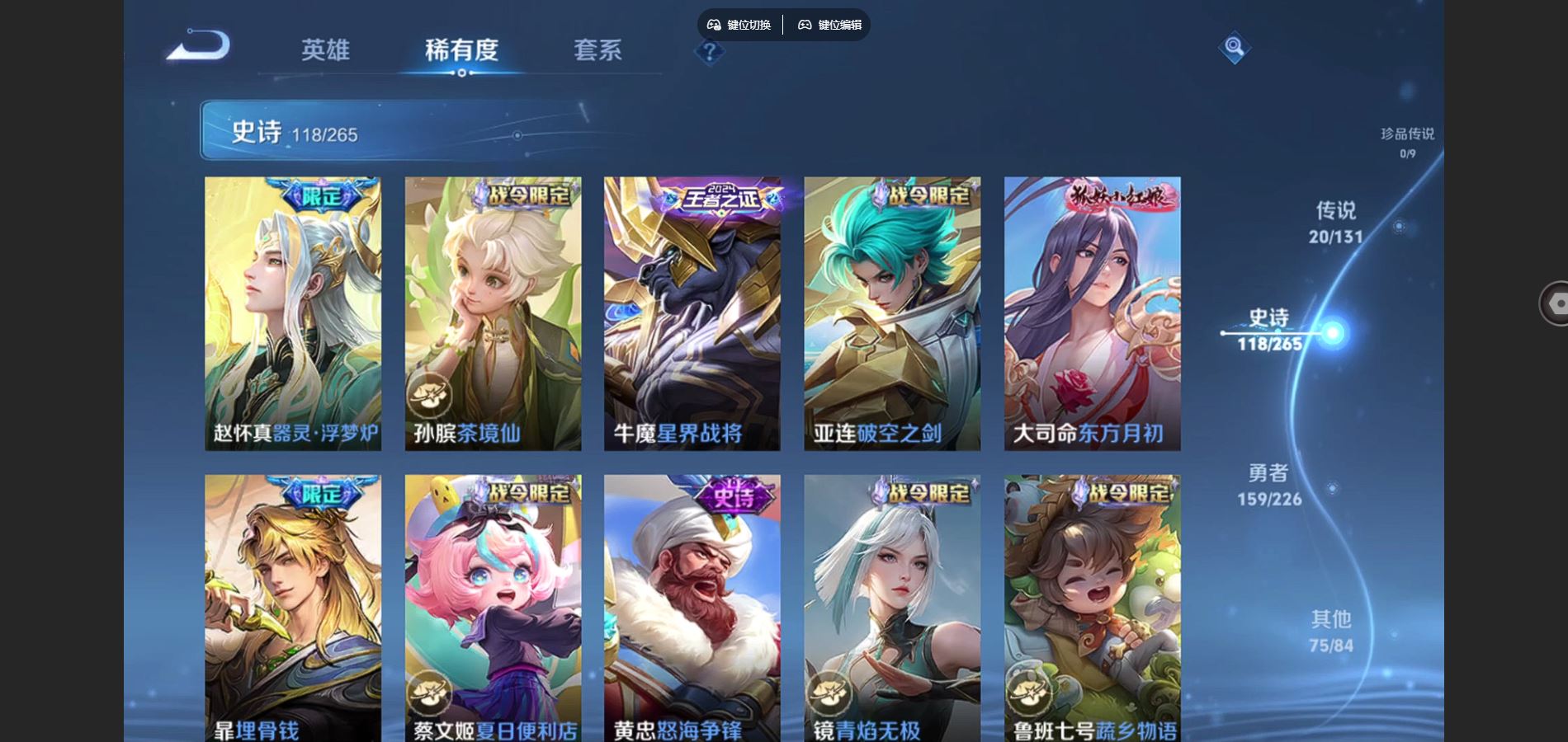 WZCMW3393227王者荣耀账号详情图20