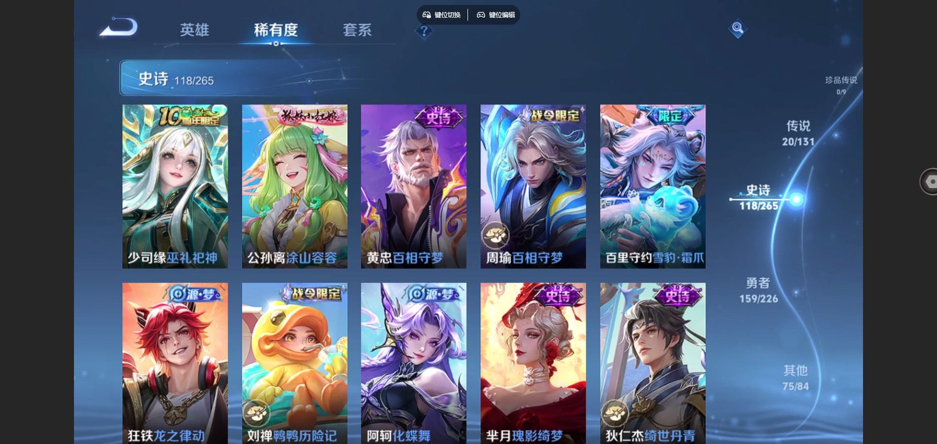 WZCMW3393227王者荣耀账号详情图18