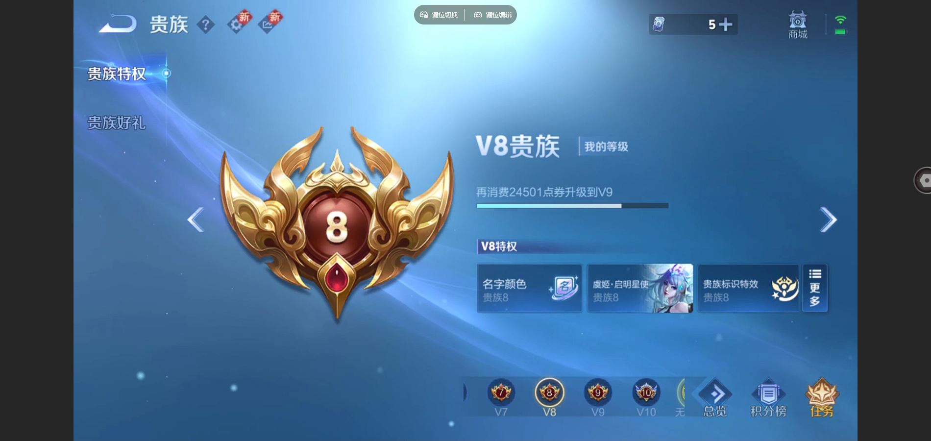 WZCMW3393227王者荣耀账号详情图5