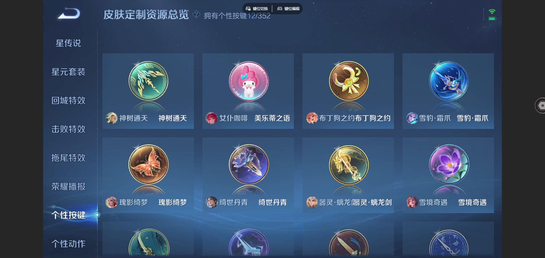 WZCMW3393227王者荣耀账号详情图19