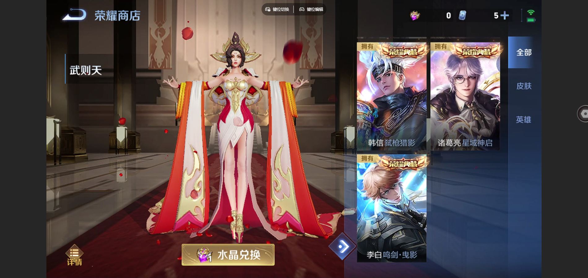 WZCMW3393227王者荣耀账号详情图24