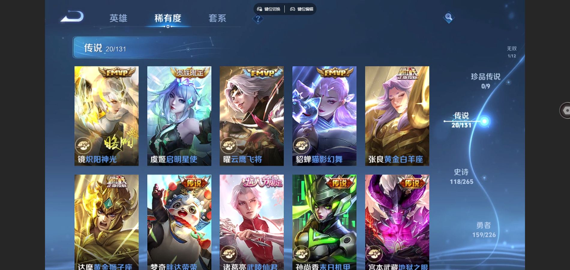 WZCMW3393227王者荣耀账号详情图21