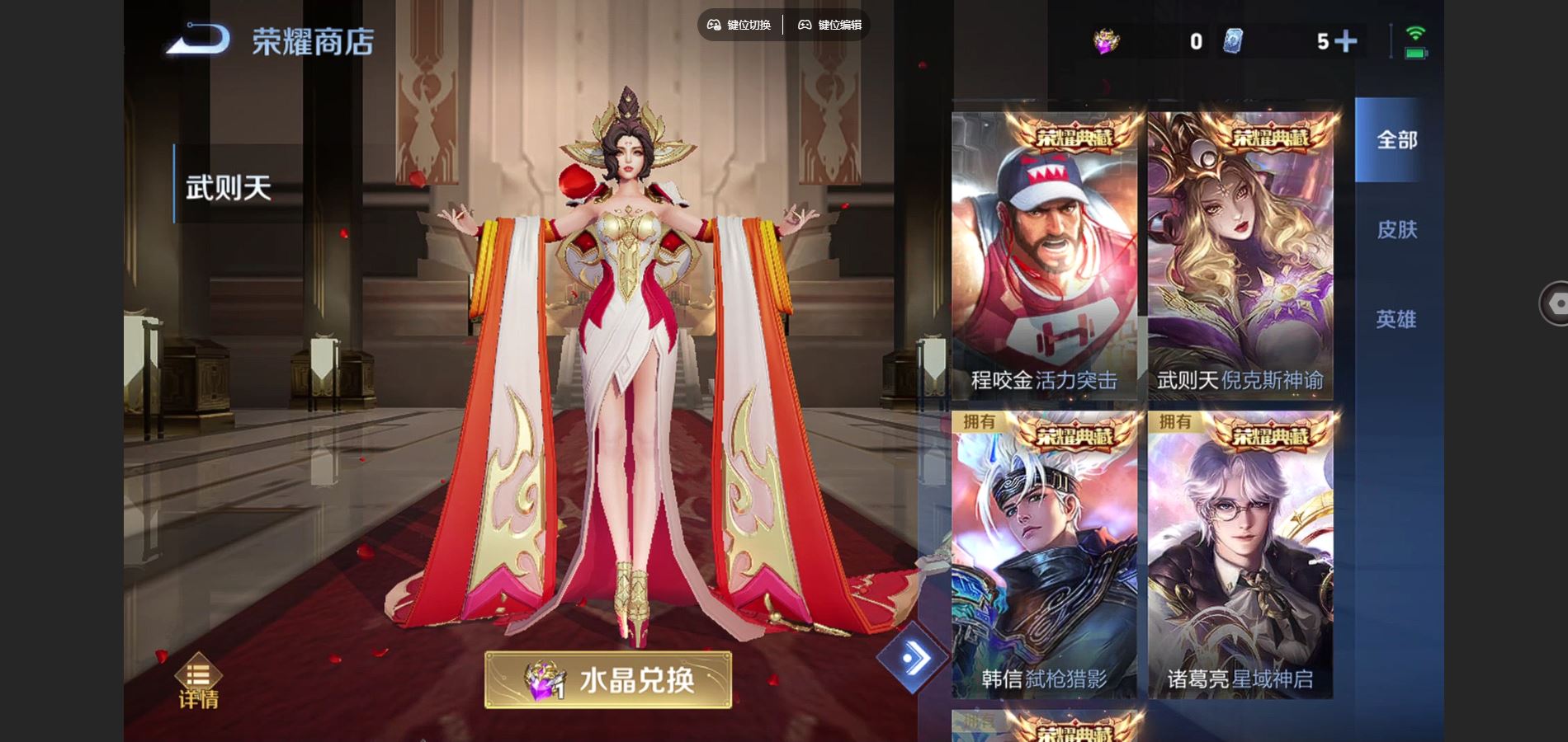 WZCMW3393227王者荣耀账号详情图26