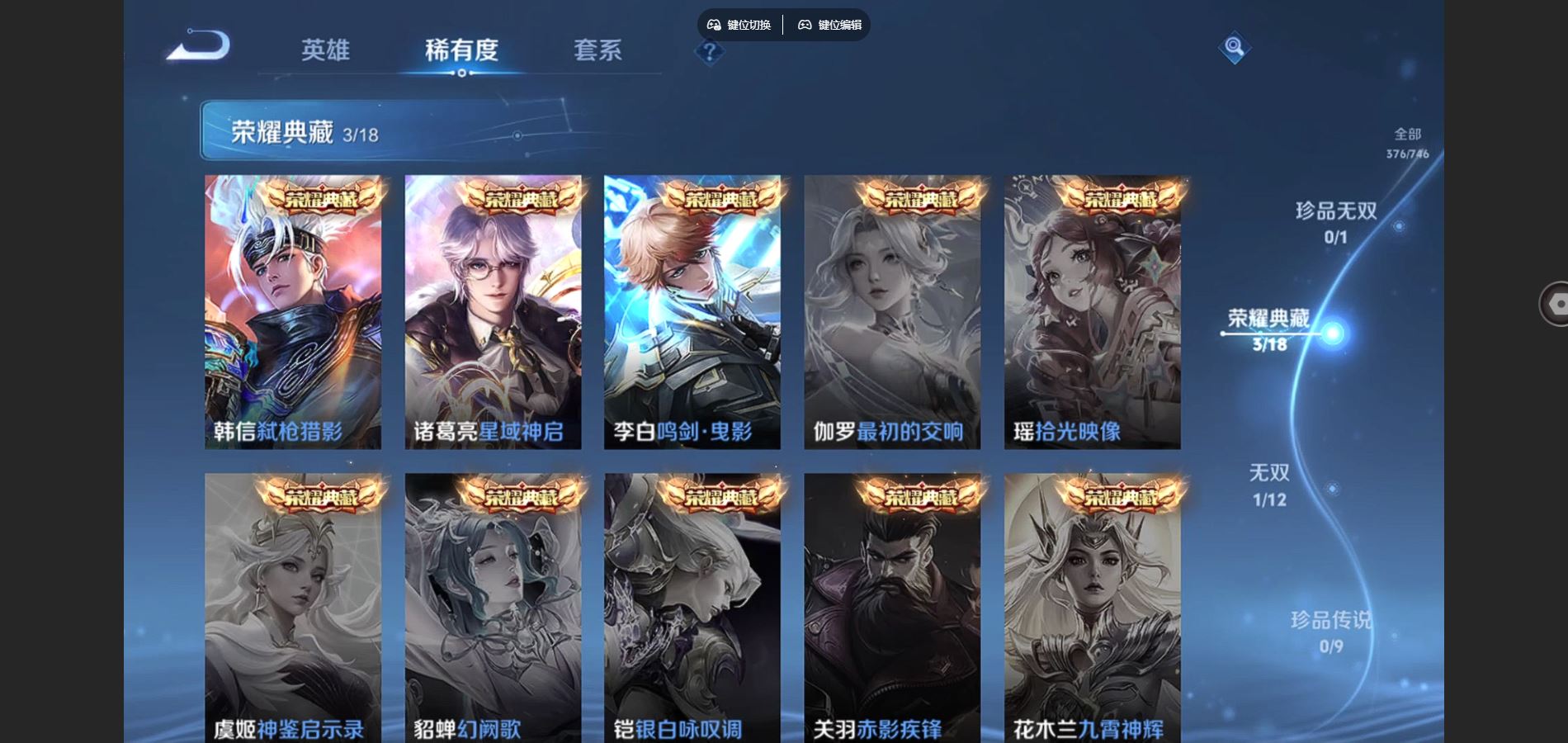 WZCMW3393227王者荣耀账号详情图22