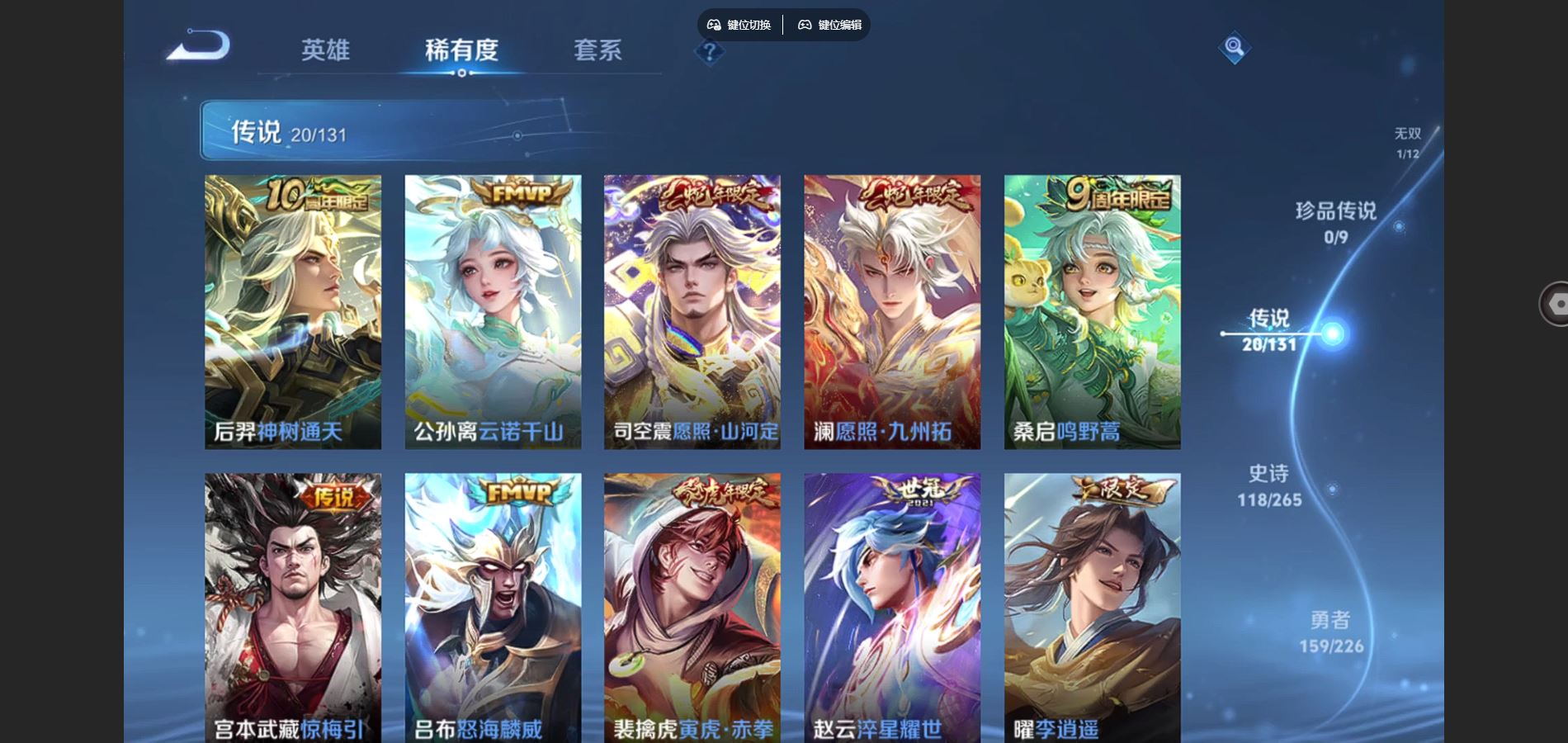 WZCMW3393227王者荣耀账号详情图23