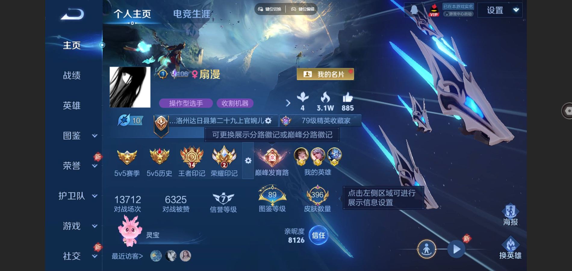 WZCMW3393204王者荣耀账号详情图5