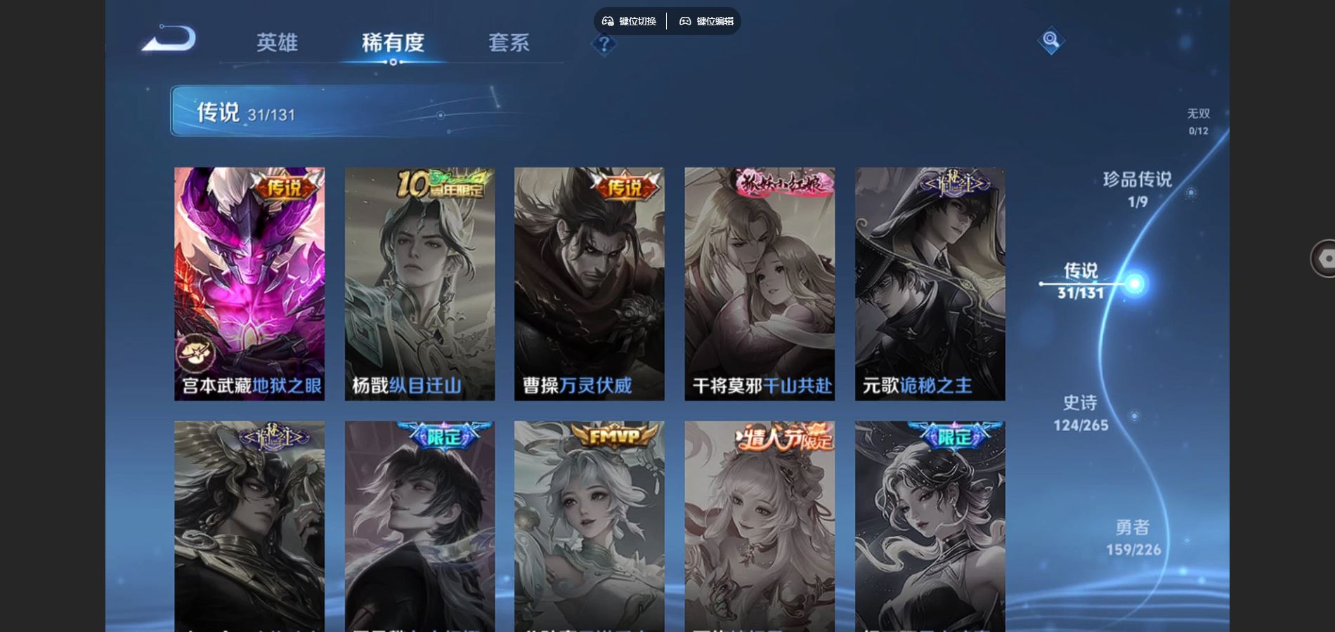 WZCMW3393204王者荣耀账号详情图4