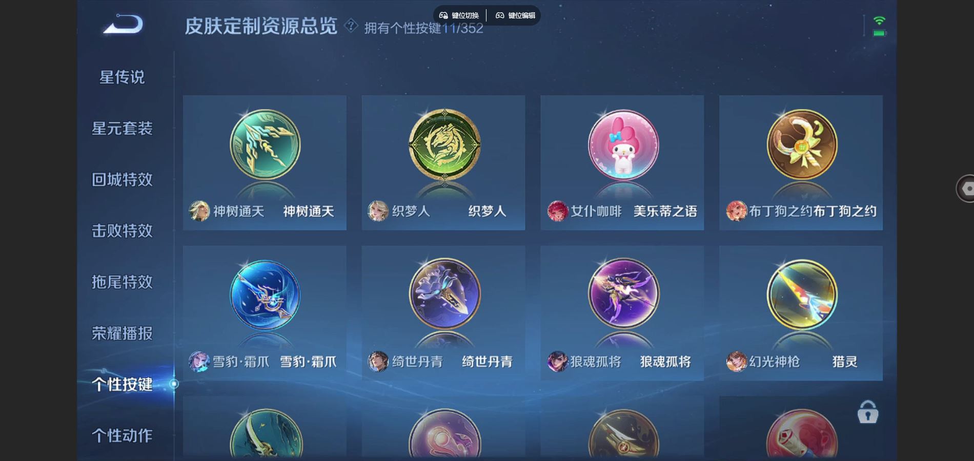 WZCMW3393204王者荣耀账号详情图7