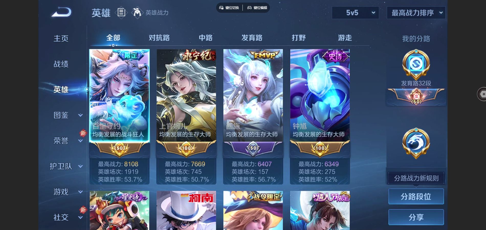 WZCMW3393204王者荣耀账号详情图9