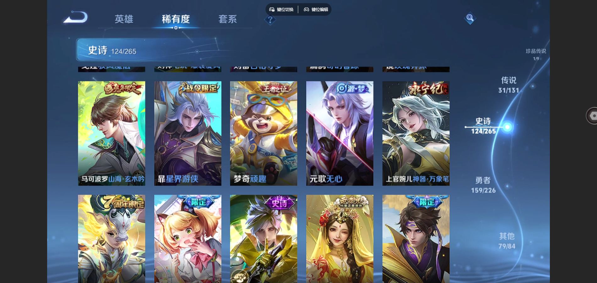 WZCMW3393204王者荣耀账号详情图23