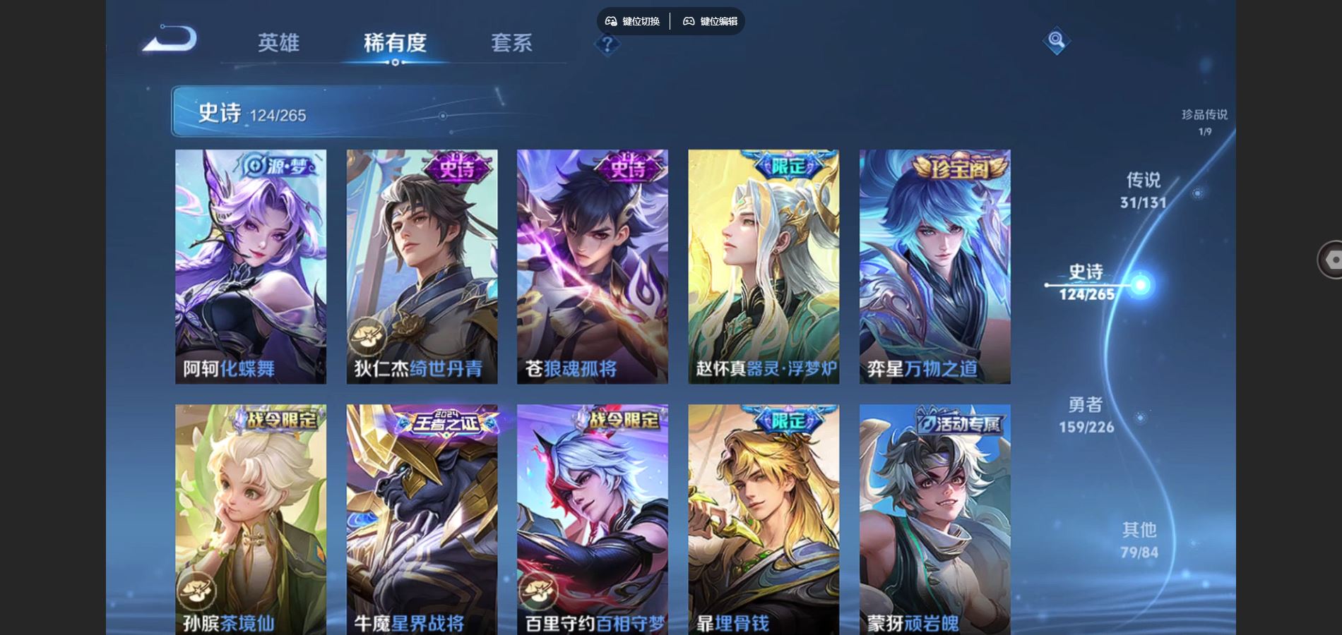 WZCMW3393204王者荣耀账号详情图15