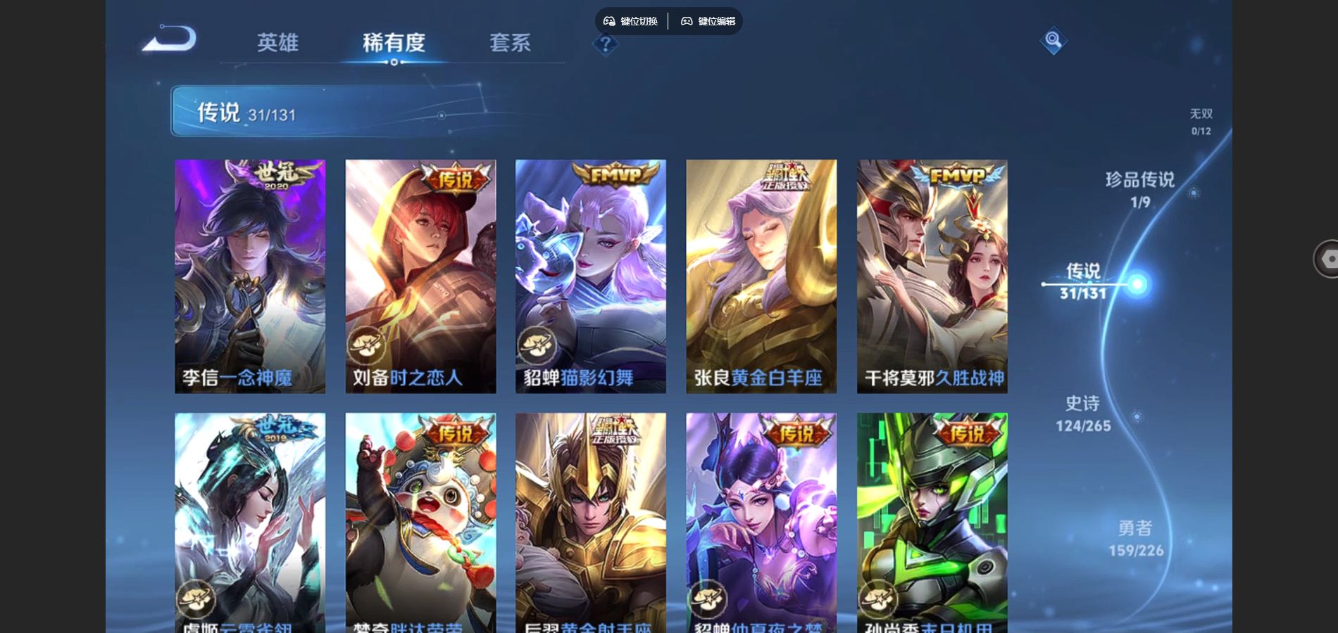 WZCMW3393204王者荣耀账号详情图19