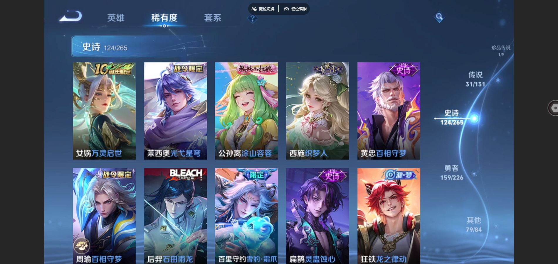 WZCMW3393204王者荣耀账号详情图26