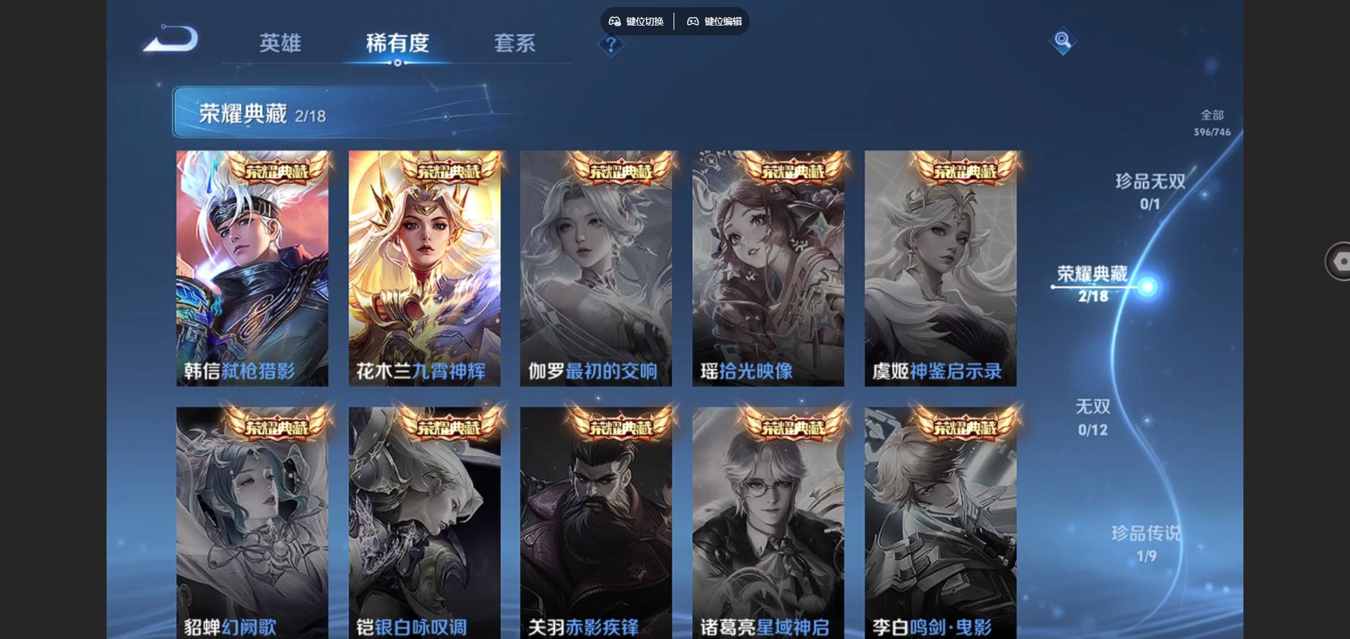 WZCMW3393204王者荣耀账号详情图29