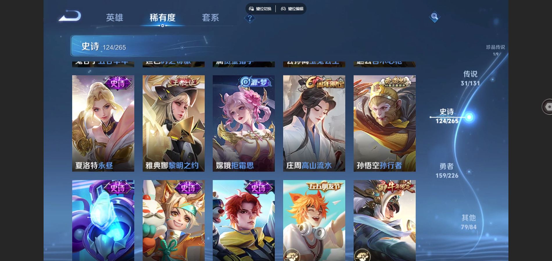 WZCMW3393204王者荣耀账号详情图20