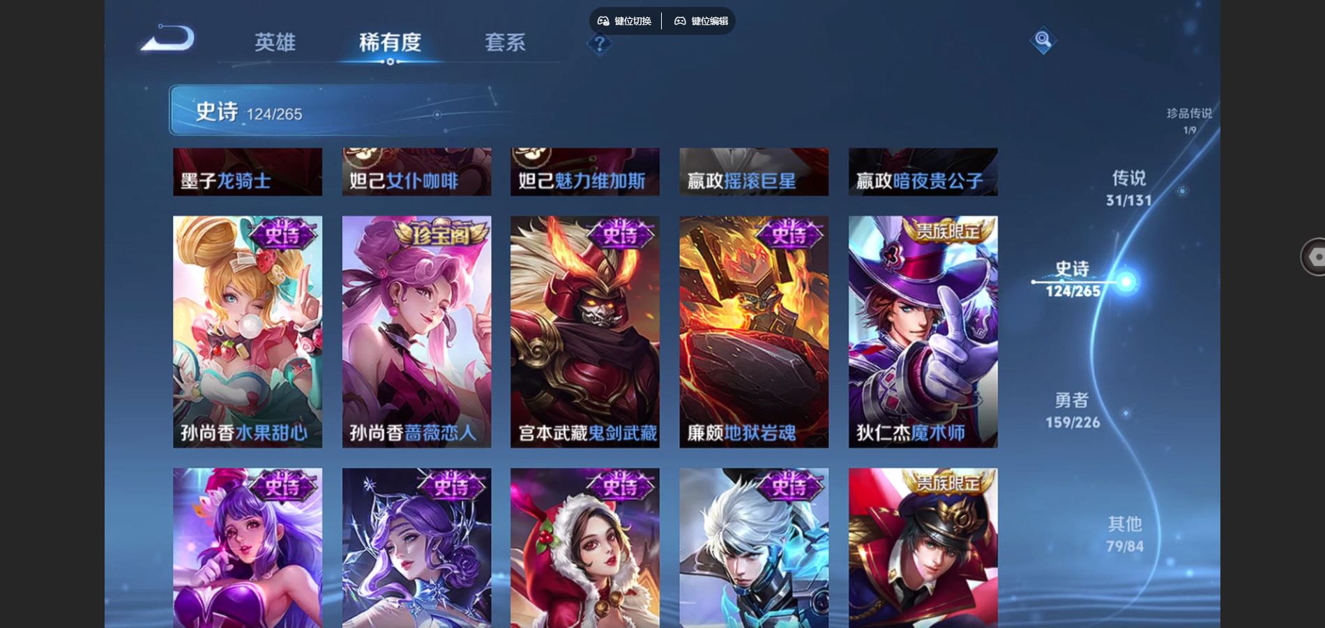 WZCMW3393204王者荣耀账号详情图13