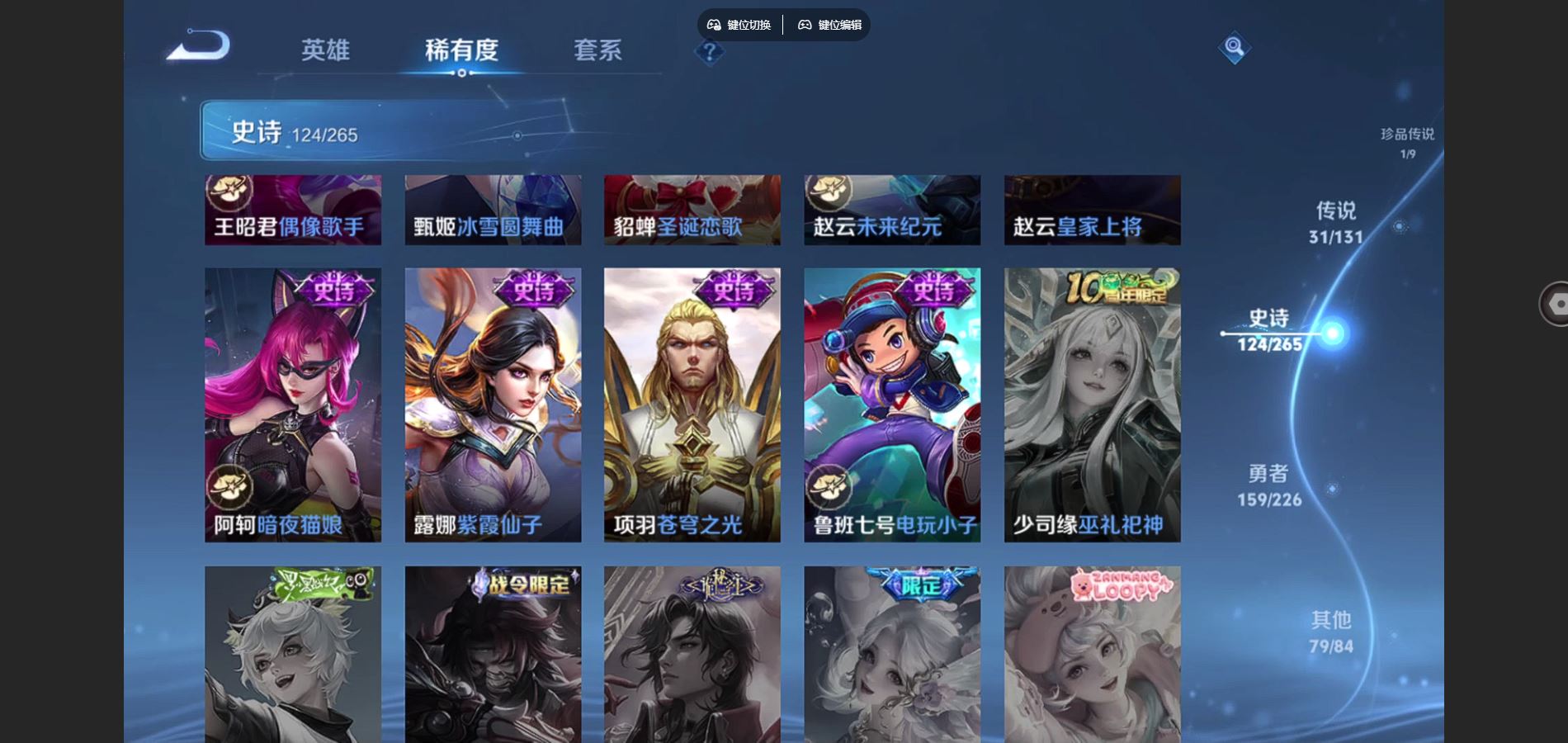 WZCMW3393204王者荣耀账号详情图12